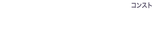 建設 技能養成研修プログラムCONST